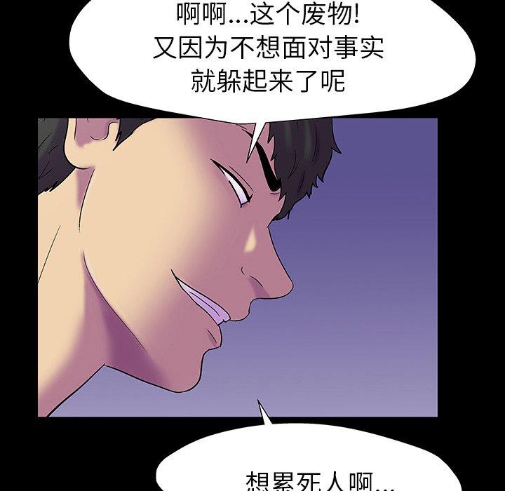 韩国漫画反乌托邦游戏韩漫_反乌托邦游戏-第161话在线免费阅读-韩国漫画-第108张图片