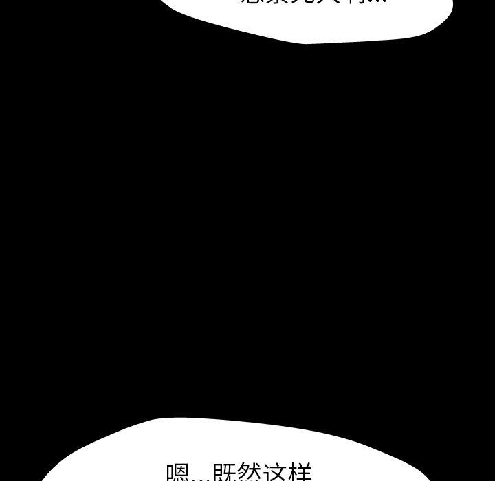 韩国漫画反乌托邦游戏韩漫_反乌托邦游戏-第161话在线免费阅读-韩国漫画-第109张图片