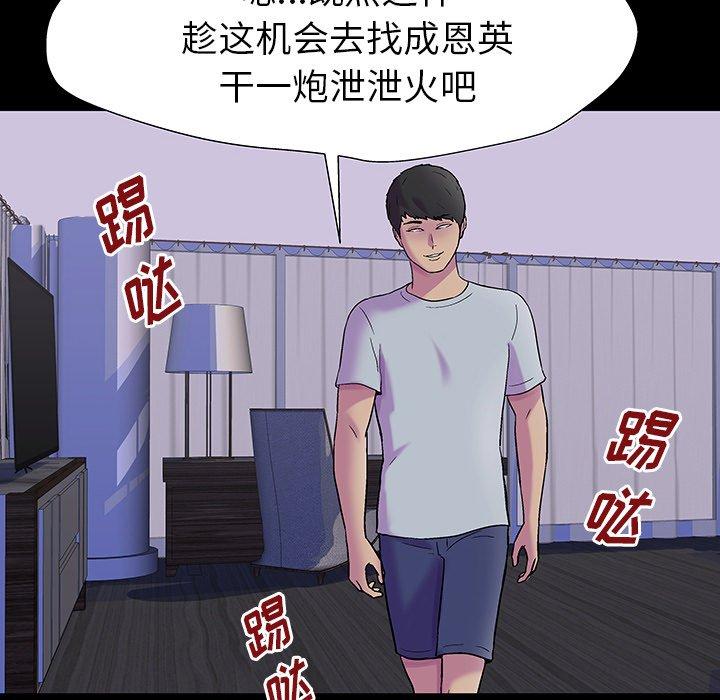 韩国漫画反乌托邦游戏韩漫_反乌托邦游戏-第161话在线免费阅读-韩国漫画-第110张图片