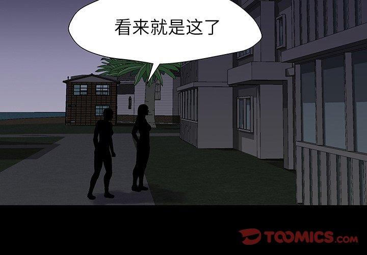 韩国漫画反乌托邦游戏韩漫_反乌托邦游戏-第162话在线免费阅读-韩国漫画-第2张图片