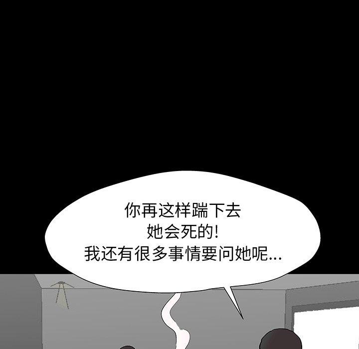 韩国漫画反乌托邦游戏韩漫_反乌托邦游戏-第162话在线免费阅读-韩国漫画-第22张图片