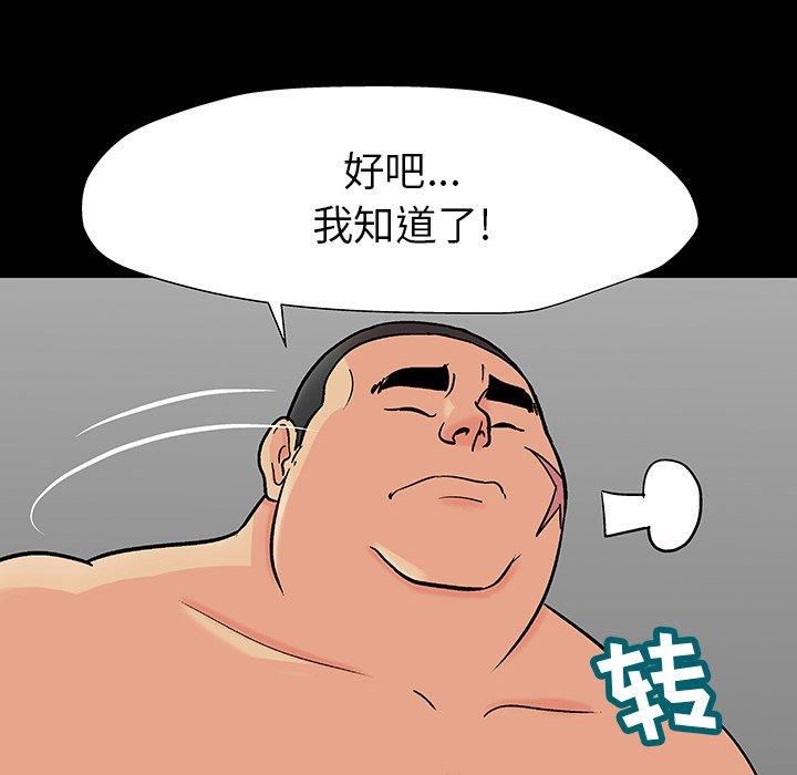 韩国漫画反乌托邦游戏韩漫_反乌托邦游戏-第162话在线免费阅读-韩国漫画-第27张图片