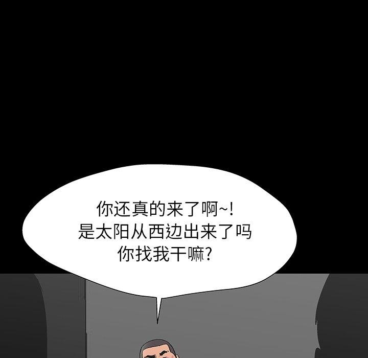 韩国漫画反乌托邦游戏韩漫_反乌托邦游戏-第162话在线免费阅读-韩国漫画-第36张图片