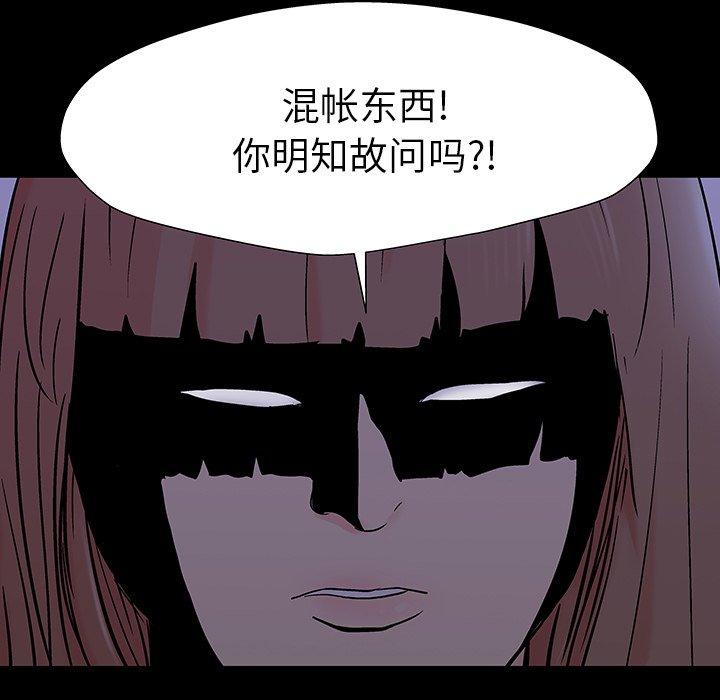 韩国漫画反乌托邦游戏韩漫_反乌托邦游戏-第162话在线免费阅读-韩国漫画-第40张图片