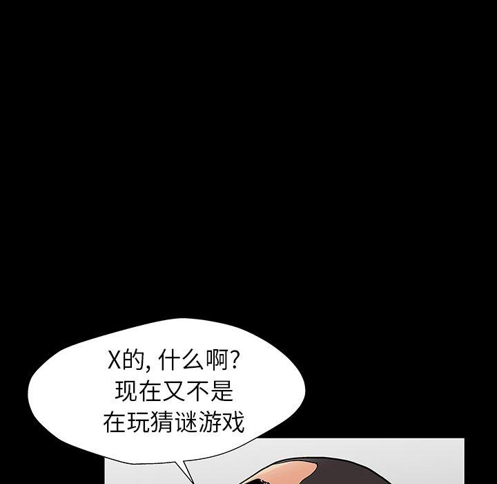 韩国漫画反乌托邦游戏韩漫_反乌托邦游戏-第162话在线免费阅读-韩国漫画-第41张图片