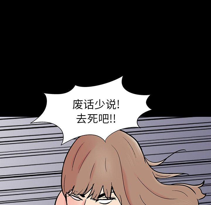 韩国漫画反乌托邦游戏韩漫_反乌托邦游戏-第162话在线免费阅读-韩国漫画-第43张图片