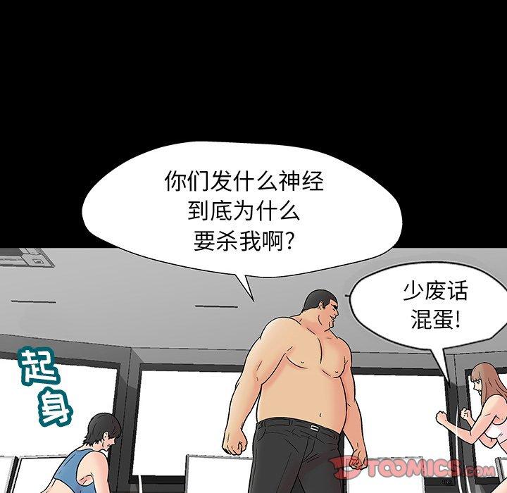 韩国漫画反乌托邦游戏韩漫_反乌托邦游戏-第162话在线免费阅读-韩国漫画-第74张图片