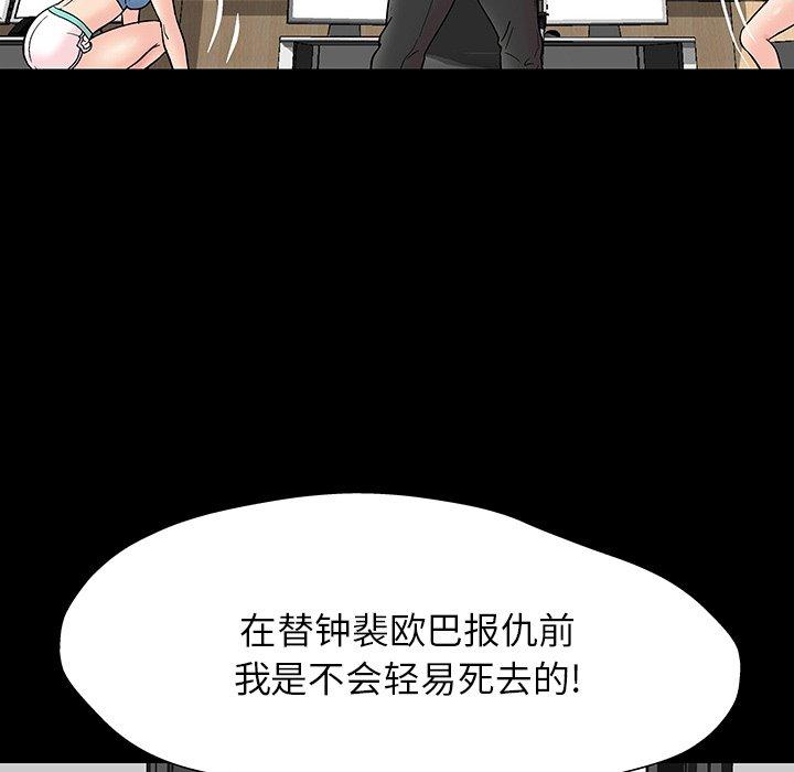 韩国漫画反乌托邦游戏韩漫_反乌托邦游戏-第162话在线免费阅读-韩国漫画-第75张图片