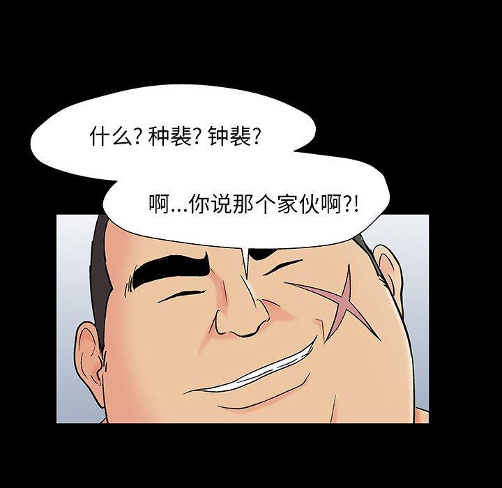 韩国漫画反乌托邦游戏韩漫_反乌托邦游戏-第162话在线免费阅读-韩国漫画-第77张图片