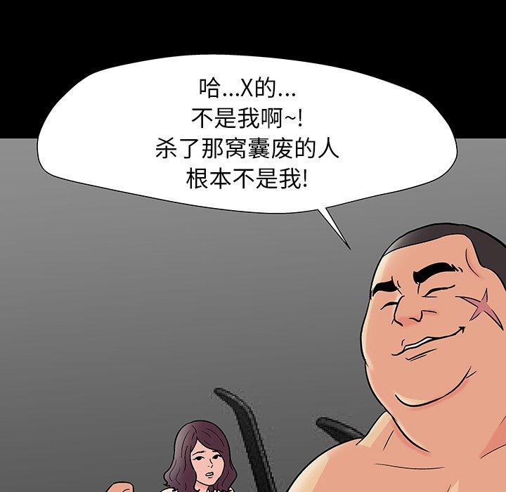 韩国漫画反乌托邦游戏韩漫_反乌托邦游戏-第162话在线免费阅读-韩国漫画-第81张图片