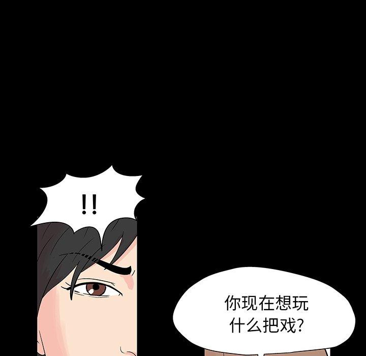 韩国漫画反乌托邦游戏韩漫_反乌托邦游戏-第162话在线免费阅读-韩国漫画-第83张图片