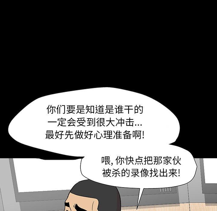 韩国漫画反乌托邦游戏韩漫_反乌托邦游戏-第162话在线免费阅读-韩国漫画-第85张图片