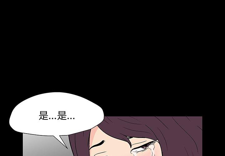 韩国漫画反乌托邦游戏韩漫_反乌托邦游戏-第163话在线免费阅读-韩国漫画-第3张图片