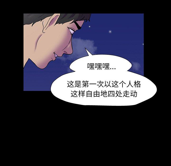 韩国漫画反乌托邦游戏韩漫_反乌托邦游戏-第163话在线免费阅读-韩国漫画-第21张图片