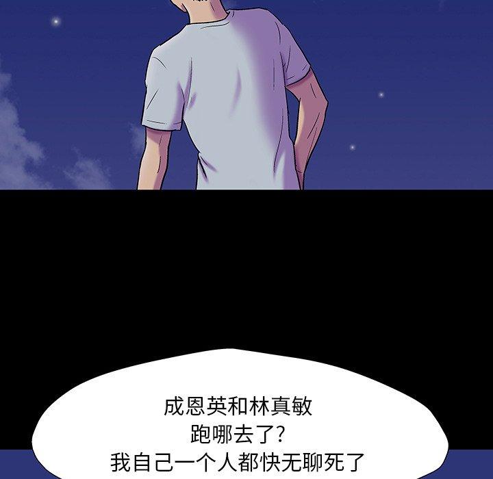 韩国漫画反乌托邦游戏韩漫_反乌托邦游戏-第163话在线免费阅读-韩国漫画-第28张图片