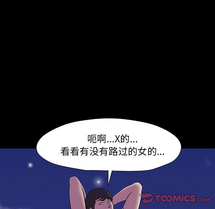 韩国漫画反乌托邦游戏韩漫_反乌托邦游戏-第163话在线免费阅读-韩国漫画-第30张图片