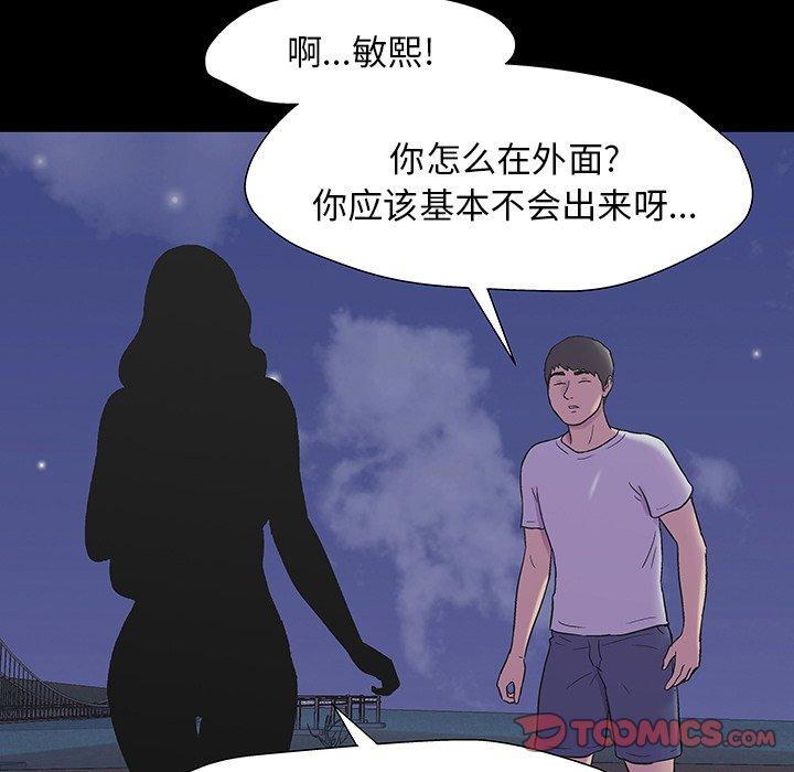 韩国漫画反乌托邦游戏韩漫_反乌托邦游戏-第163话在线免费阅读-韩国漫画-第38张图片