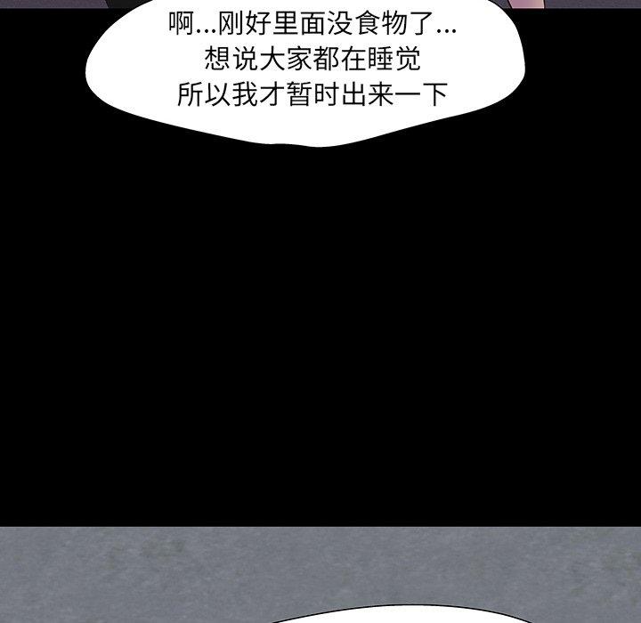 韩国漫画反乌托邦游戏韩漫_反乌托邦游戏-第163话在线免费阅读-韩国漫画-第39张图片