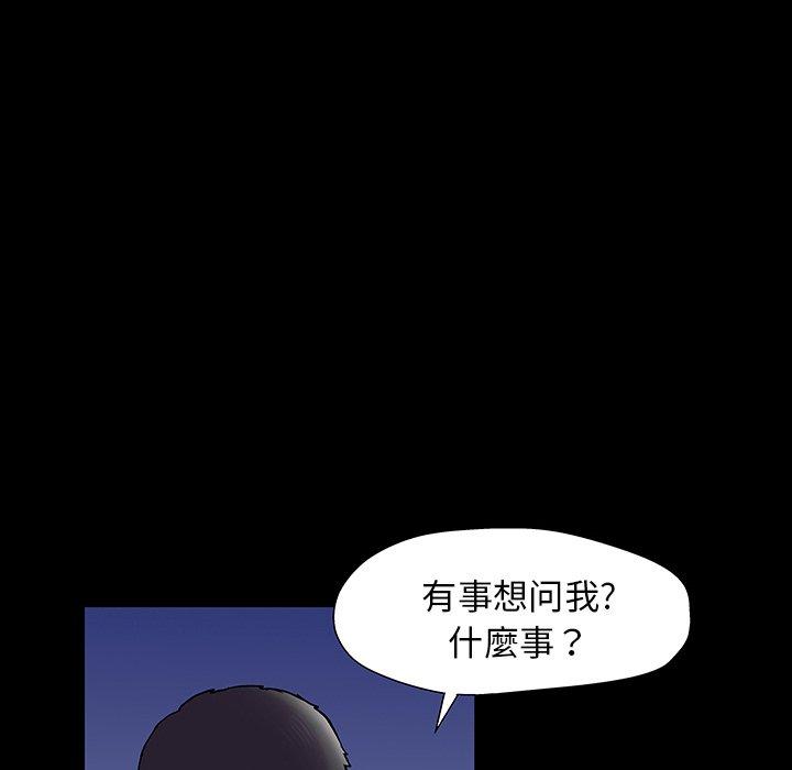 韩国漫画反乌托邦游戏韩漫_反乌托邦游戏-第163话在线免费阅读-韩国漫画-第41张图片