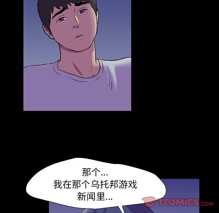 韩国漫画反乌托邦游戏韩漫_反乌托邦游戏-第163话在线免费阅读-韩国漫画-第42张图片