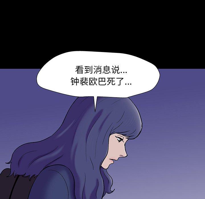 韩国漫画反乌托邦游戏韩漫_反乌托邦游戏-第163话在线免费阅读-韩国漫画-第44张图片