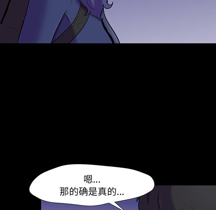 韩国漫画反乌托邦游戏韩漫_反乌托邦游戏-第163话在线免费阅读-韩国漫画-第45张图片