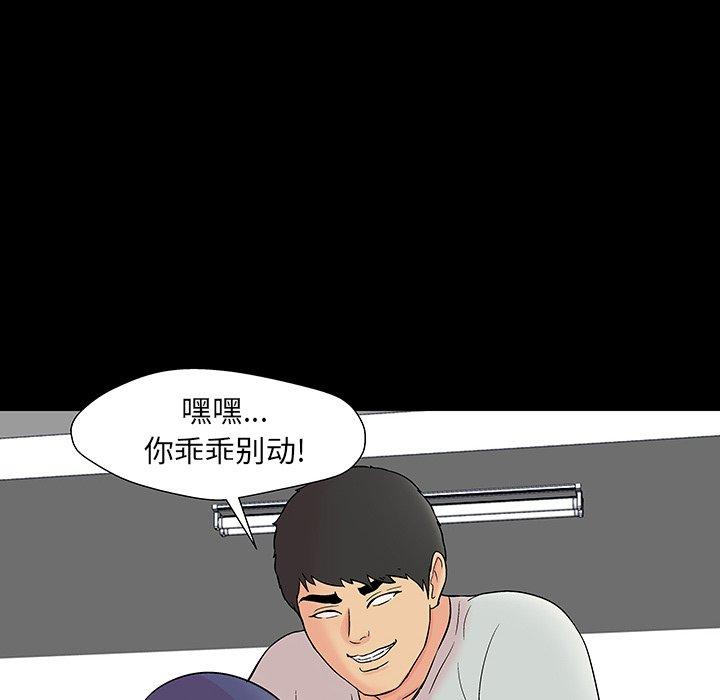 韩国漫画反乌托邦游戏韩漫_反乌托邦游戏-第163话在线免费阅读-韩国漫画-第84张图片