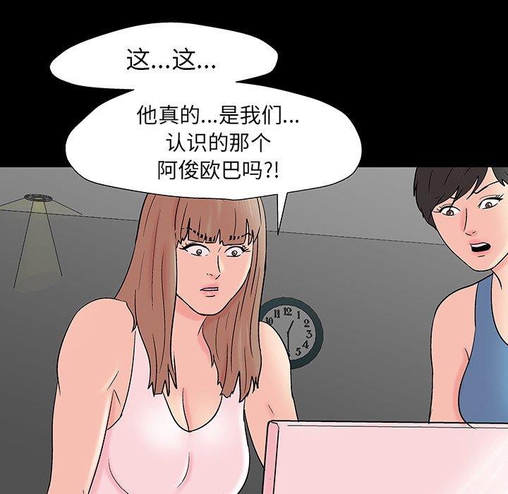 韩国漫画反乌托邦游戏韩漫_反乌托邦游戏-第163话在线免费阅读-韩国漫画-第92张图片