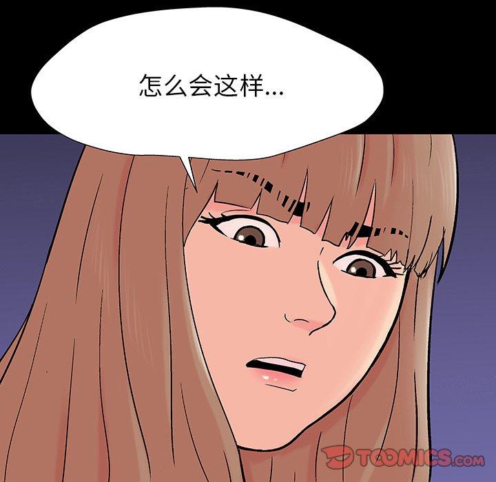 韩国漫画反乌托邦游戏韩漫_反乌托邦游戏-第163话在线免费阅读-韩国漫画-第94张图片