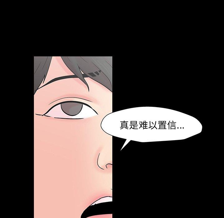 韩国漫画反乌托邦游戏韩漫_反乌托邦游戏-第164话在线免费阅读-韩国漫画-第36张图片