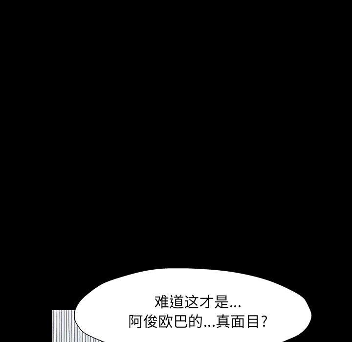 韩国漫画反乌托邦游戏韩漫_反乌托邦游戏-第164话在线免费阅读-韩国漫画-第39张图片