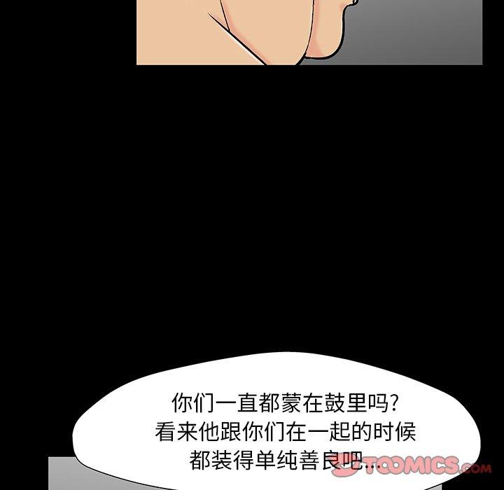 韩国漫画反乌托邦游戏韩漫_反乌托邦游戏-第164话在线免费阅读-韩国漫画-第42张图片