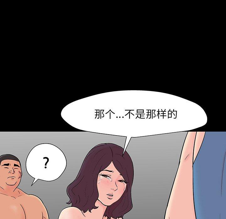 韩国漫画反乌托邦游戏韩漫_反乌托邦游戏-第164话在线免费阅读-韩国漫画-第44张图片