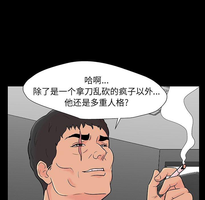 韩国漫画反乌托邦游戏韩漫_反乌托邦游戏-第164话在线免费阅读-韩国漫画-第49张图片