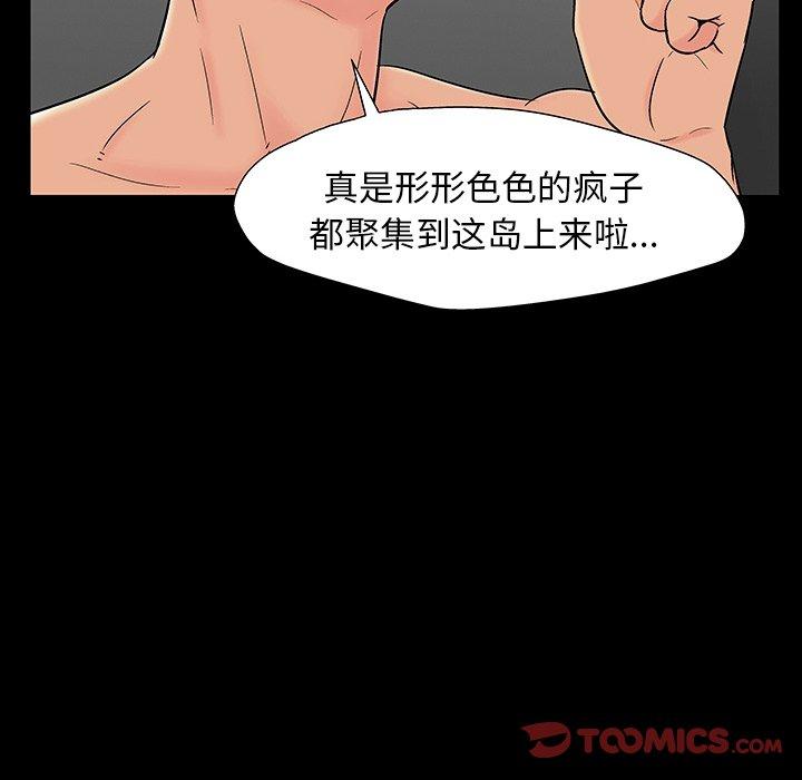 韩国漫画反乌托邦游戏韩漫_反乌托邦游戏-第164话在线免费阅读-韩国漫画-第50张图片