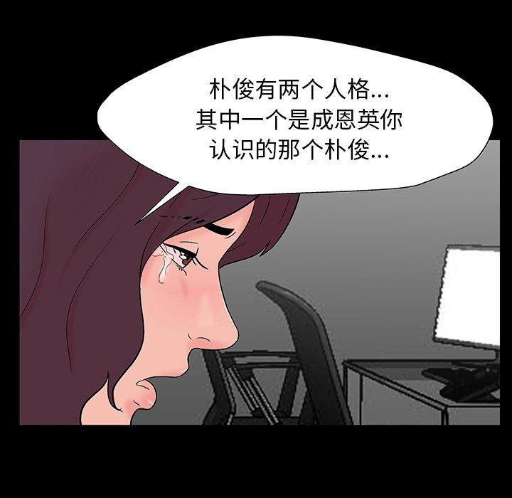 韩国漫画反乌托邦游戏韩漫_反乌托邦游戏-第164话在线免费阅读-韩国漫画-第51张图片