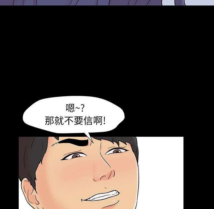 韩国漫画反乌托邦游戏韩漫_反乌托邦游戏-第164话在线免费阅读-韩国漫画-第61张图片