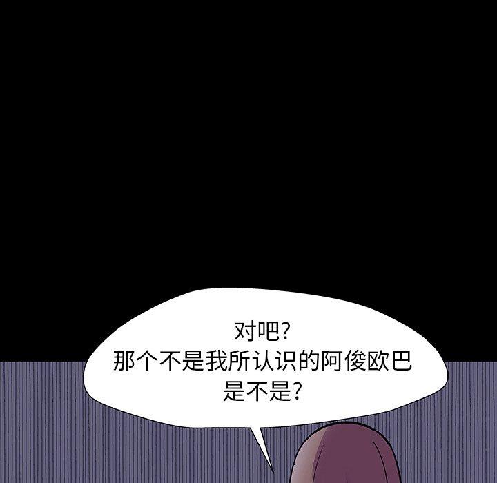 韩国漫画反乌托邦游戏韩漫_反乌托邦游戏-第164话在线免费阅读-韩国漫画-第81张图片