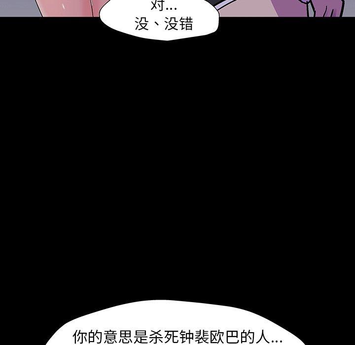 韩国漫画反乌托邦游戏韩漫_反乌托邦游戏-第164话在线免费阅读-韩国漫画-第83张图片