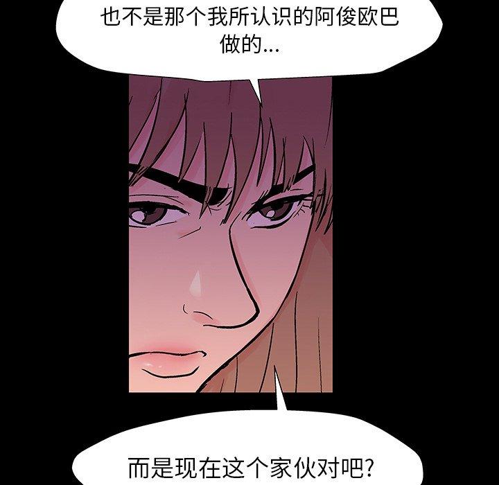 韩国漫画反乌托邦游戏韩漫_反乌托邦游戏-第164话在线免费阅读-韩国漫画-第84张图片