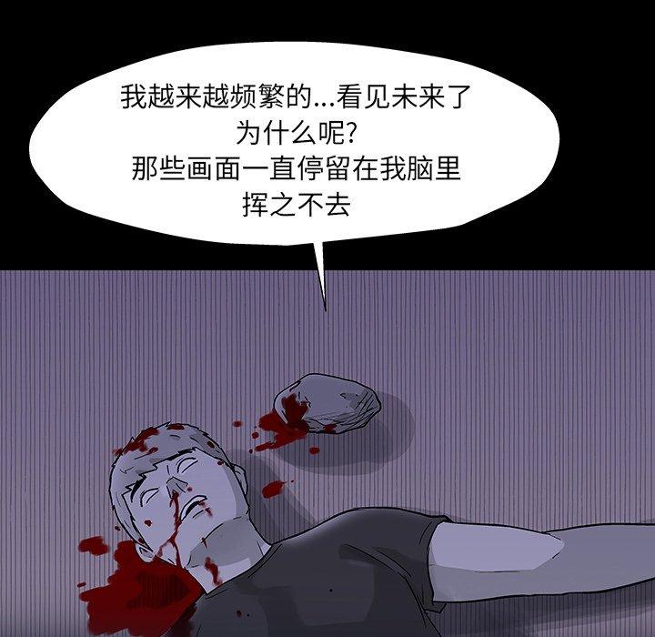 韩国漫画反乌托邦游戏韩漫_反乌托邦游戏-第165话在线免费阅读-韩国漫画-第21张图片