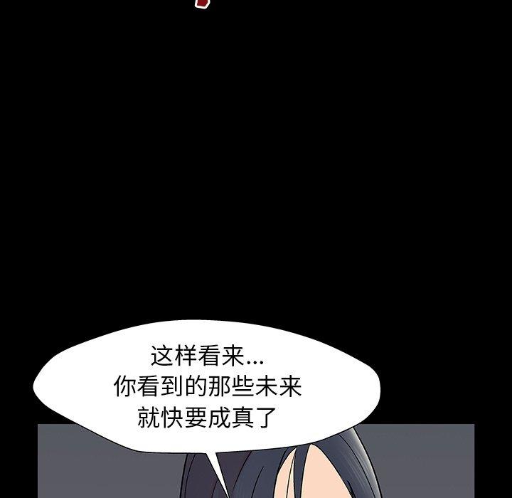 韩国漫画反乌托邦游戏韩漫_反乌托邦游戏-第165话在线免费阅读-韩国漫画-第23张图片