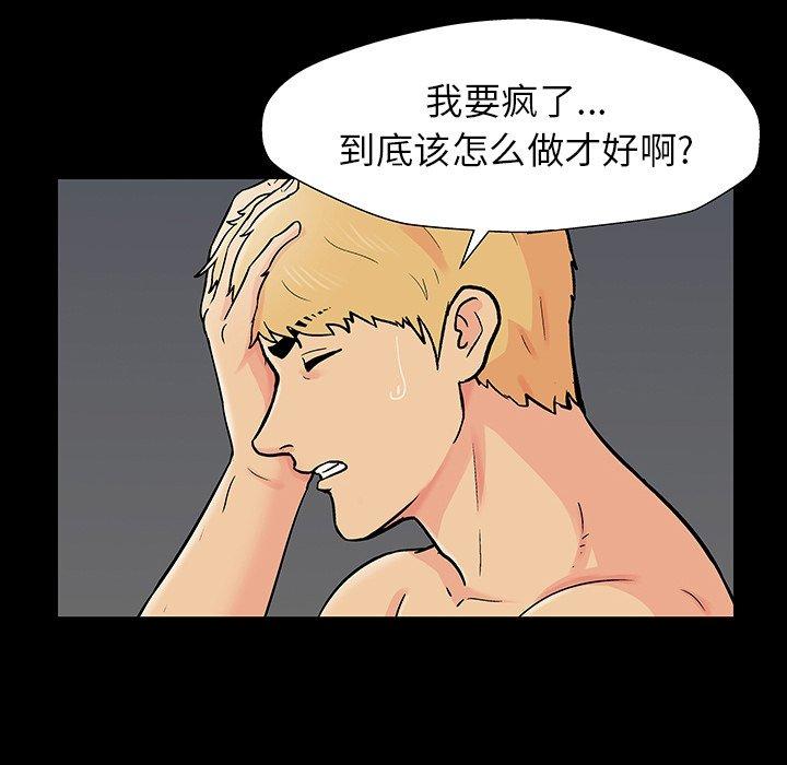 韩国漫画反乌托邦游戏韩漫_反乌托邦游戏-第165话在线免费阅读-韩国漫画-第25张图片