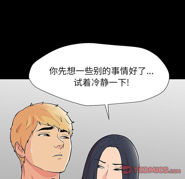 韩国漫画反乌托邦游戏韩漫_反乌托邦游戏-第165话在线免费阅读-韩国漫画-第26张图片