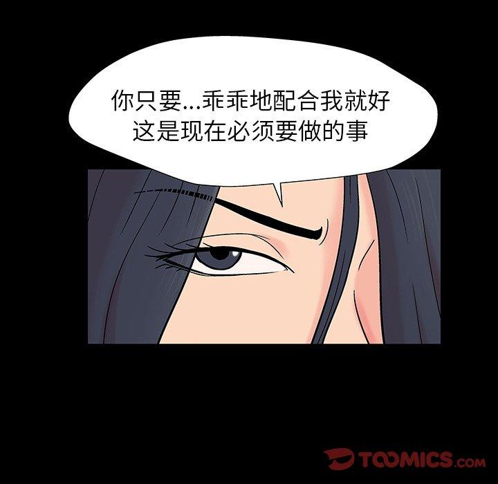 韩国漫画反乌托邦游戏韩漫_反乌托邦游戏-第165话在线免费阅读-韩国漫画-第38张图片