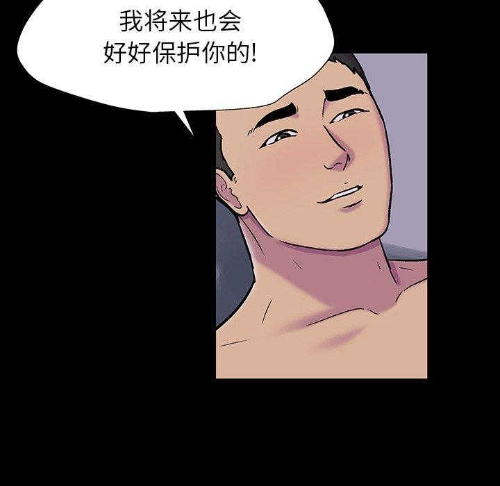 韩国漫画反乌托邦游戏韩漫_反乌托邦游戏-第165话在线免费阅读-韩国漫画-第75张图片