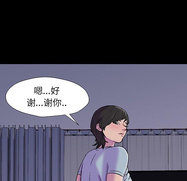 韩国漫画反乌托邦游戏韩漫_反乌托邦游戏-第165话在线免费阅读-韩国漫画-第76张图片