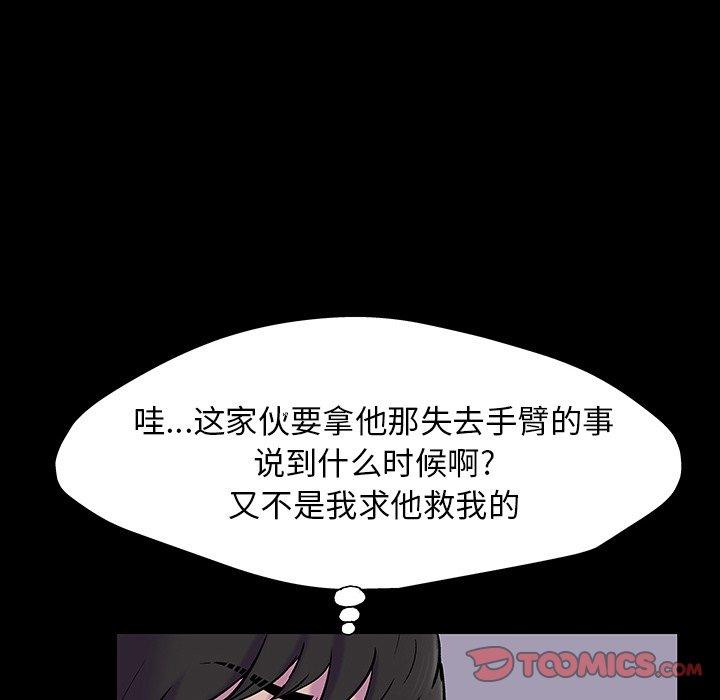 韩国漫画反乌托邦游戏韩漫_反乌托邦游戏-第165话在线免费阅读-韩国漫画-第78张图片