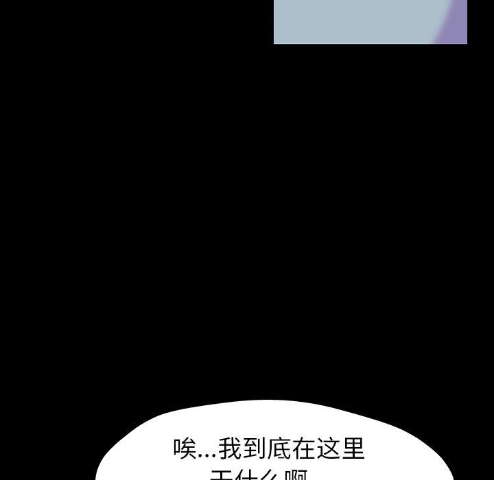 韩国漫画反乌托邦游戏韩漫_反乌托邦游戏-第165话在线免费阅读-韩国漫画-第84张图片