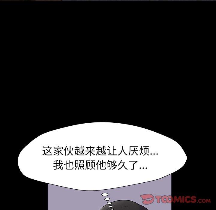 韩国漫画反乌托邦游戏韩漫_反乌托邦游戏-第165话在线免费阅读-韩国漫画-第86张图片